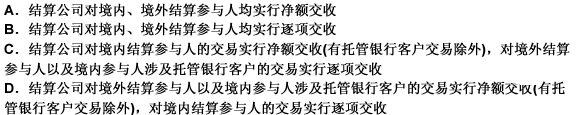 关于上海证券交易所8股交易的交收，下列说法中，正确的是（）。 