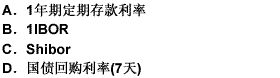 目前，我国外汇交易中心人民币利率互换参考利率包括（）。 此题为多项选择题。请帮忙给出正确答案和分析，