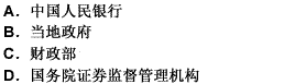 《证券法》规定，证券公司设立分支机构，必须经（）批准。 