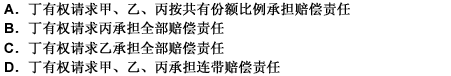 甲、乙、丙共同出资购买一处房屋，共有份额为5：3：2。三人约定房屋轮流居住。在乙居住期间，窗户玻璃掉