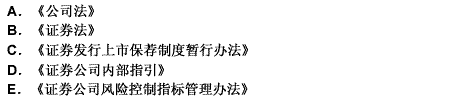 核准制是指发行人申请发行证券，不仅要公开披露与发行债券有关的信息、符合（）中规定的条件，而且要求发行