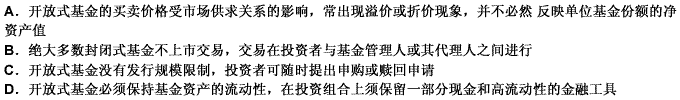 關(guān)于開放式基金和封閉式基金，下列說法正確的有（）。 此題為多項選擇題。請幫忙給出正確答案和分析，謝謝