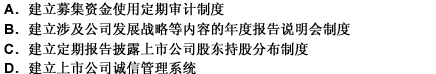 针对中小企业板块上市公司股本较小的共性特征，深圳证券交易所实行比主板市场更为严格的信息披露制度，下列