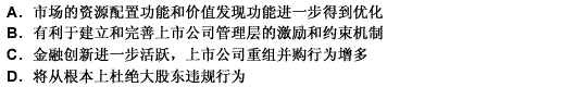 股权分置改革将对沪、深证券市场产生深刻、积极的影响是 （）。此题为多项选择题。请帮忙给出正确答案和分