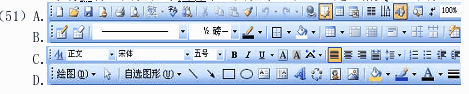 ● Word 中有多种工具栏，下面各个工具栏中 （51） 是 “格式”工具栏。请帮忙给出正确答案和分