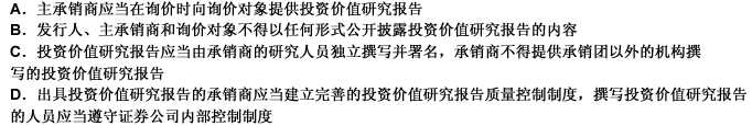 下列关于价值投资研究报告的说法中，正确的是（）。