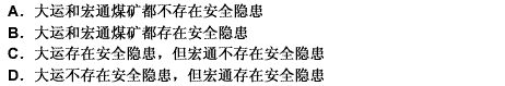 在一次对全省小煤矿的安全检查后，甲、乙、丙三个人有以下结论：甲：有小煤矿存在安全隐患。在一次对全省小