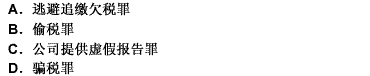 隐匿或者故意销毁依法应当保存的会计凭证、会计账簿、财务会计报告的刑事责任主要涉及的刑种是（）。请帮忙