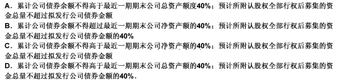 对于分离交易的可转换公司债券，发行后（）。