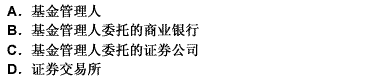 开放式基金单位的认购、串购和赎回业务可以由（）办理。此题为多项选择题。请帮忙给出正确答案和分析，谢谢