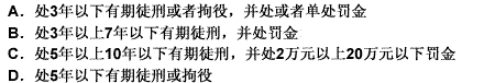 上市公司的董事、监事、高级管理人员违背对公司的忠实义务，利用职务便利，操纵上市公司，致使上市公司利益