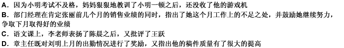 在批评心理学中，人们把批评的内容夹在两个表扬之中从而使受批评者愉快地接受批评的现象，称之为“三明治效