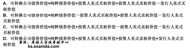 下列关于可转换公司债券价值的选项中，正确的是（）。