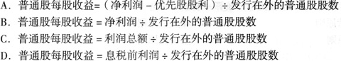 会计部分第48题：会计部分第48题：请帮忙给出正确答案和分析，谢谢！