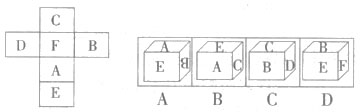 右边图形哪个可由左边图形折叠而成？