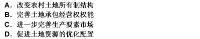 党的十七届三中全会通过的《中共中央关于推进农村改革发展若干重大问题的决定》指出：“建立健全土地承包经