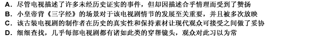 在最近热播的以西汉为背景的电视剧《美人心计》中，汉朝的小皇帝竟然会背宋朝才有的 《三字经》，然而因为