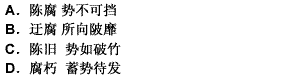 改革开放涤荡着一切_________与守旧，冲破无数藩篱和束缚，向前奔涌，________，一个面向