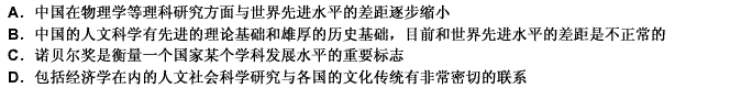 某年，国内某电视台在综合报道了当年的诺贝尔奖获得者的消息后，做了以下评论：“今年又有一位华裔科学家获