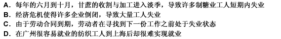 由于社会总供给大于总需求，使经济社会的各种经济资源（包括劳动力资源)无法得到正常与充由于社会总供给大