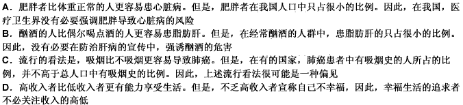 使用枪支的犯罪比其他类型的犯罪更容易导致命案。但是，大多数使用枪支的犯罪并没 有导致命案。因此，没有