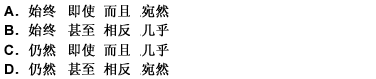 依次填入横线上的词语，最恰当的一组是（）。 桃子渐渐摘完了，但还有一只巴在枝上不愿依次填入横线上的词