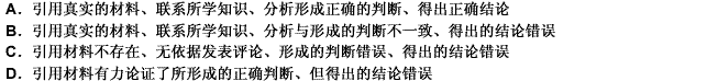 王斌同学在讨论中引用了下列材料：“人有多大胆，地有多大产”，“粮食亩产十万斤，一颗白菜重250斤，一