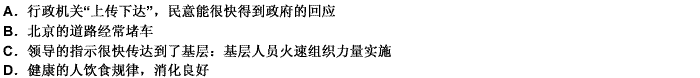 协调，是指在事物的发展过程中，事物自身内部或者一事物与他事物之间的和谐、适度关系。下协调，是指在事物