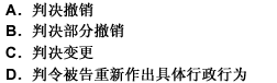 在行政訴訟中，對于行政機(jī)關(guān)顯失公平的行政處罰，人民法院可以（）。 