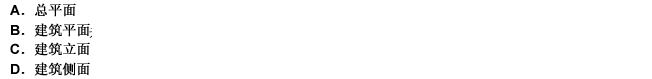建筑施工圖不包括（）圖。