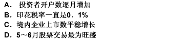 有关1～12月的表述，下列说法哪个是错误的？（） 