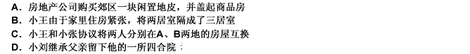 ֵ˰ָת÷زתùʹȨ͵ϽＰ丽ﲢȡĵλյ