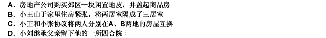 土地增值税，是指对转让房地产，即转让国有土地使用权和地上建筑物及其附着物并取得收入的单位或个人征收的