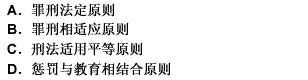 对累犯从重处罚的刑罚制度，体现了我国刑法的（）。 