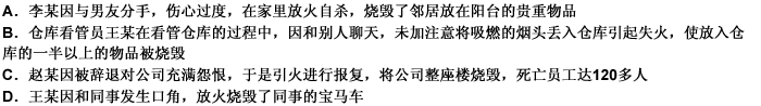 二、定义判断。每道题先给出一个定义，然后列出四种情况，要求你严格依据定义，从中选出一个最符合或最不符