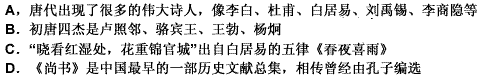下列对中国古代文学的描述错误的一项是（）。 