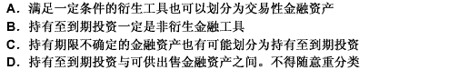 下列关于金融资产的分类，说法正确的有（）。 