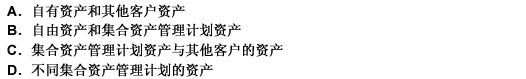 为了控制风险，《证券公司客户资产管理业务试行办法》的要求，证券公司办理集合资产管理业务，应当保证（）