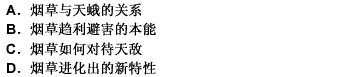 烟草与天蛾的关系，可谓爱恨交织欲说还休。烟草要依赖天蛾每天晚上对其花朵的拜访来传授花粉，但天蛾也不是