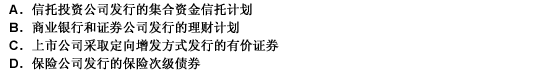 以我国目前的情况，下列各项中，属于私募证券的有（）。此题为多项选择题。请帮忙给出正确答案和分析，谢谢