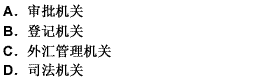 外国投资者并购境内企业涉及的政府职能部门包括（）。 此题为多项选择题。请帮忙给出正确答案和分析，谢谢