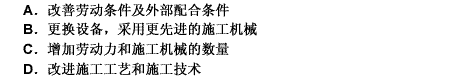 当实际施工进度发生拖延时，为加快施工进度而采取的组织措施可以是（）。