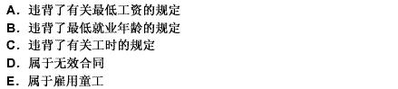 刚满15岁的小王初中毕业后去打工，被一家私人企业雇用。因小王不到8岁，小王的工资略低于当地最低工资标