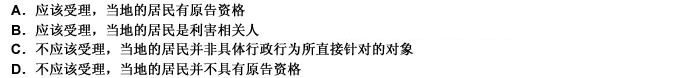 某市环保局应当地居民的举报对排放烟尘超过国家规定指标的某化工厂作出了罚款4万元的行政处罚决定，并责令