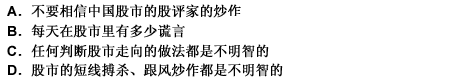 20世纪，道．琼斯指数从66点涨至11497点，看似巨大，其实每年只增长了5.3%，按这个速度，到2