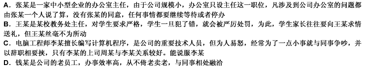 职位垄断，是指一个职位由一个员工长期从事，该员工掌握着该职位的全部资源和信息，无论是内部的组织还是外