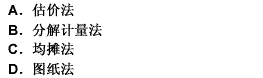 （2009年真题)为解决一些包干项目或较大工程项目的支付时间过长、影响承包商的资金流动等(2009年