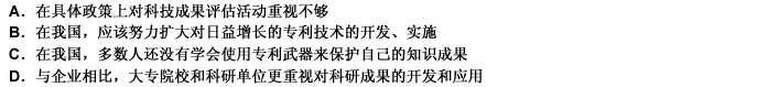 据20世纪90年代统计，我国的专利申请平均每年以48%的速度增长，但我国的专利实施只占专利总量的20