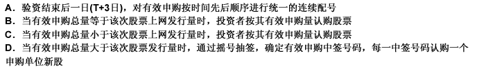 下列关于上网发行资金申购的配号方式，说法错误的有（）。