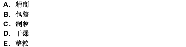 颗粒处方中如含有挥发性成分时，其加入的阶段为（） 